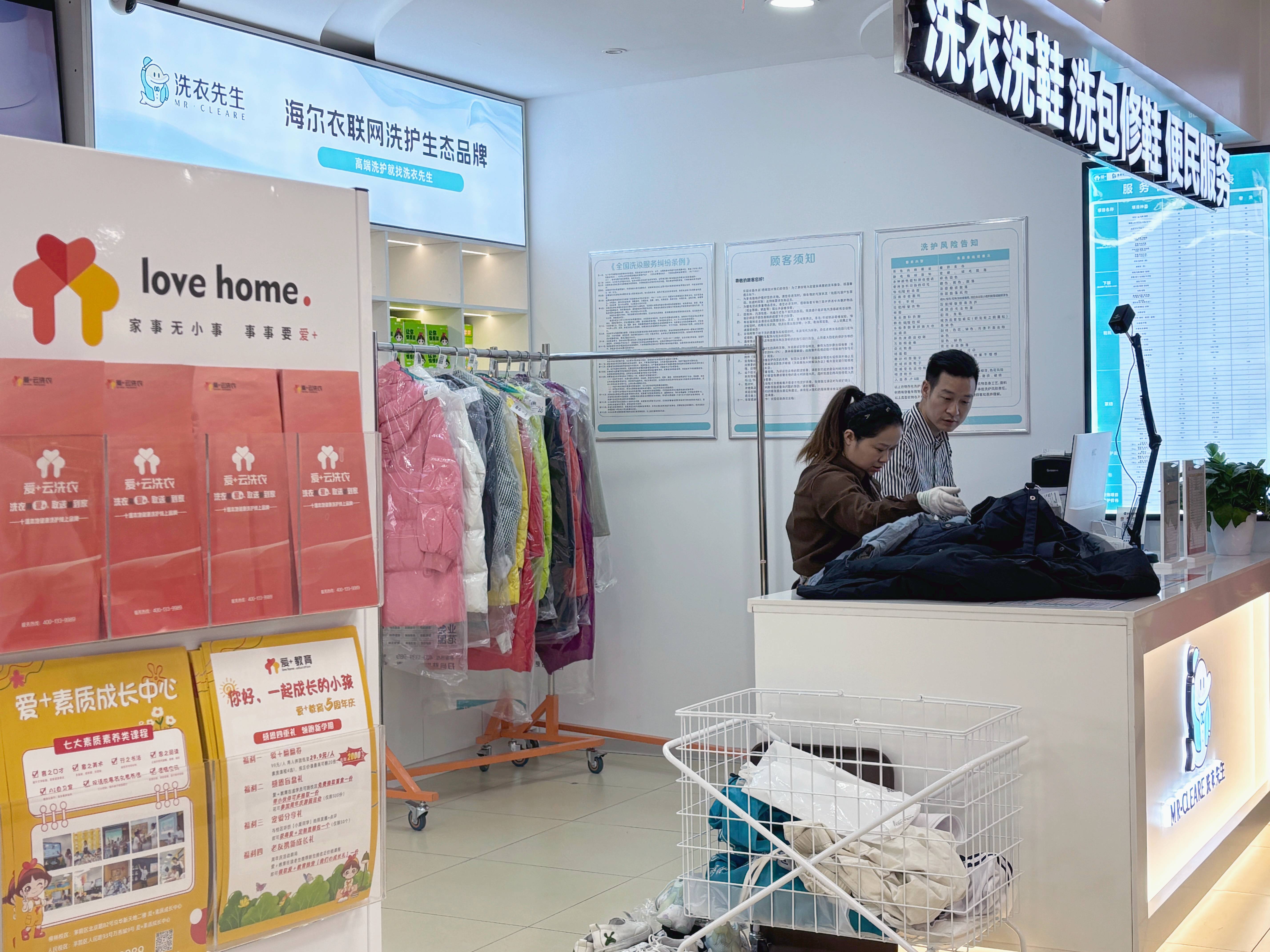 爱+柳林中路店