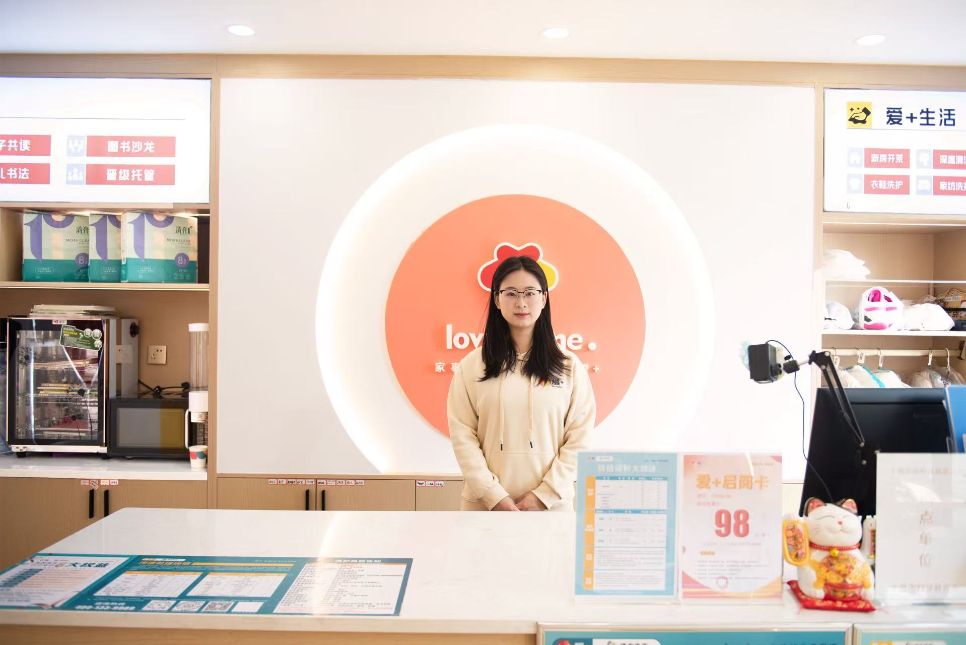 爱+四方新城雲台店