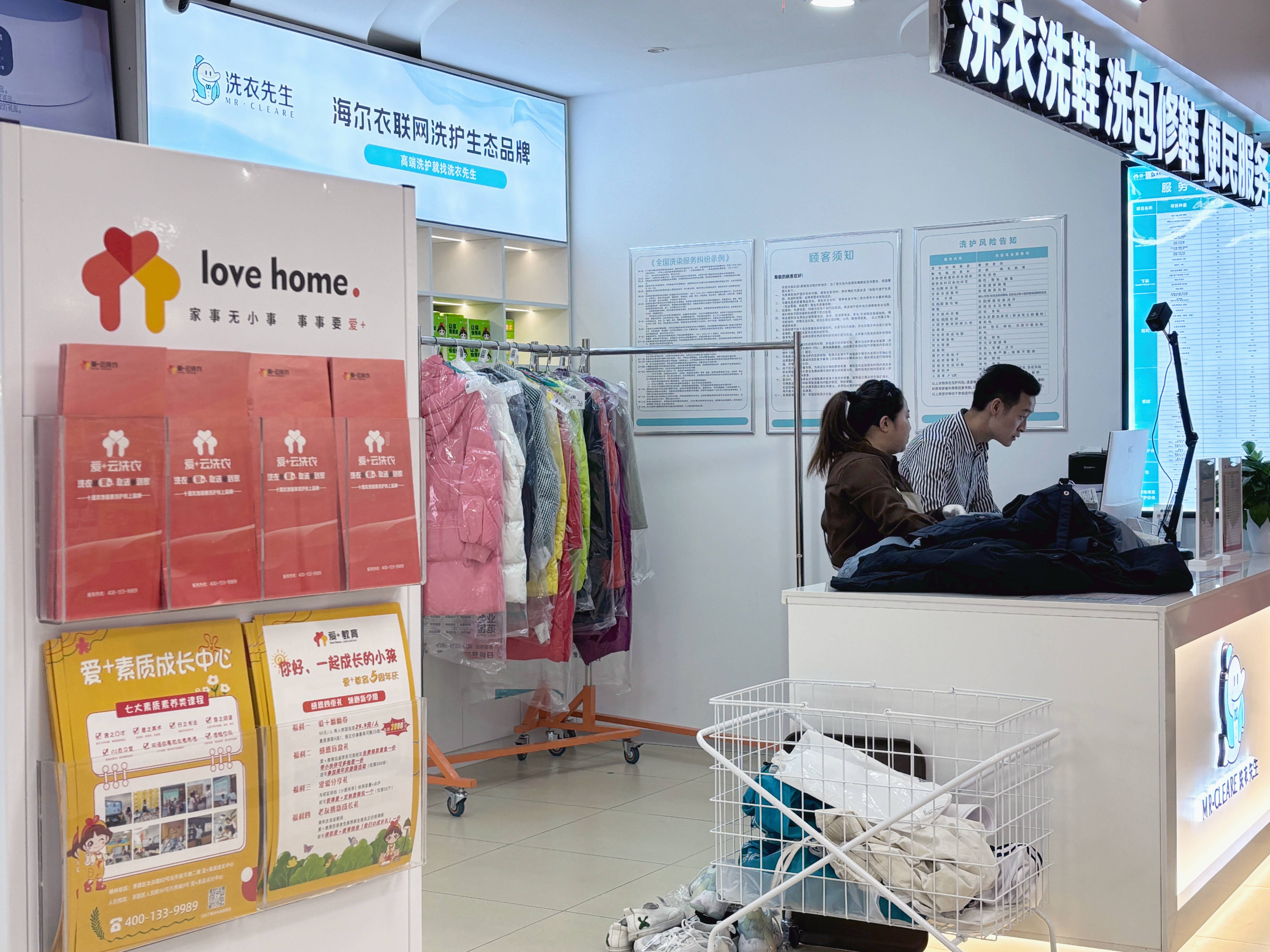 爱+百强学府店