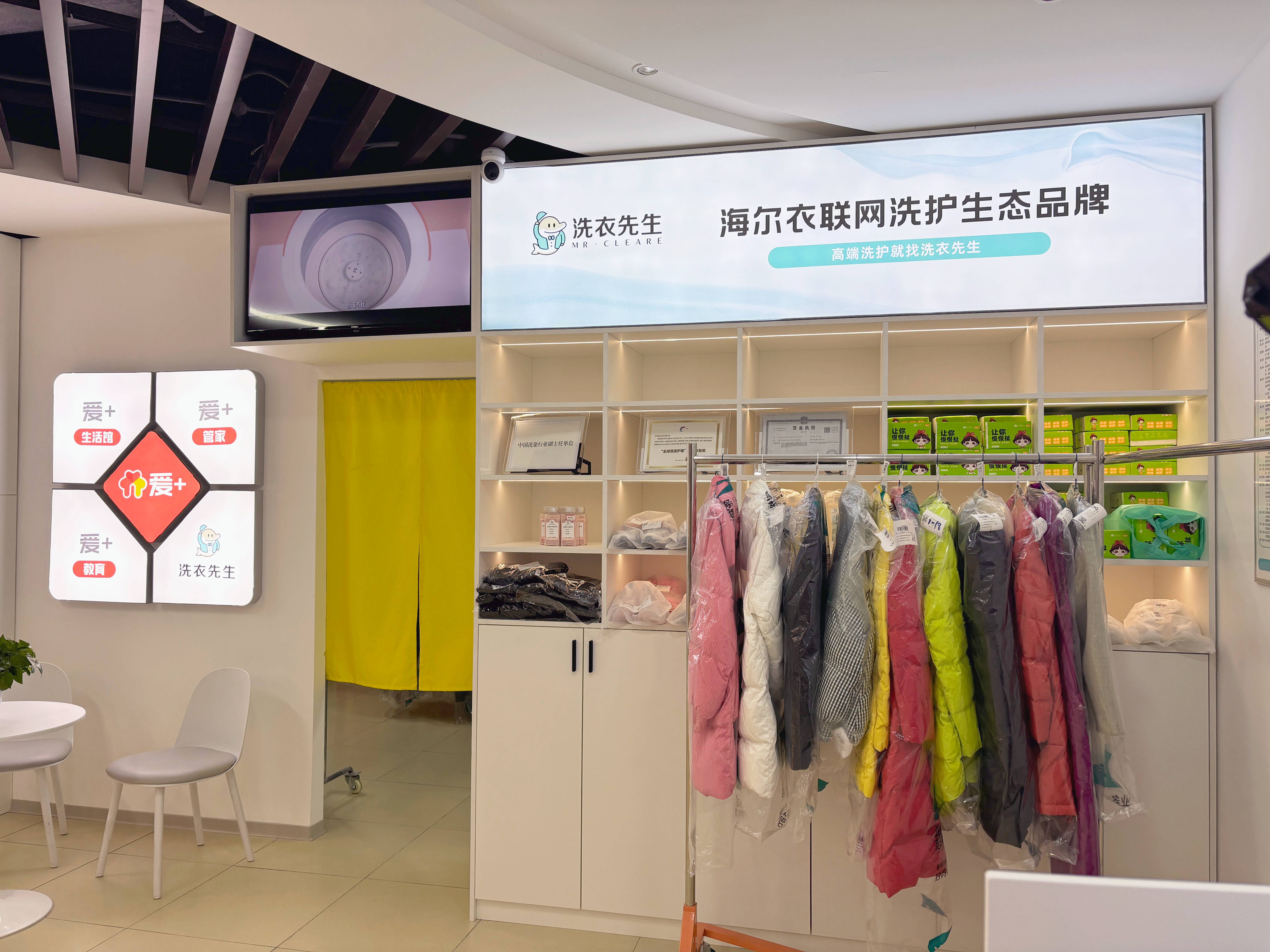 爱+和昌二期店