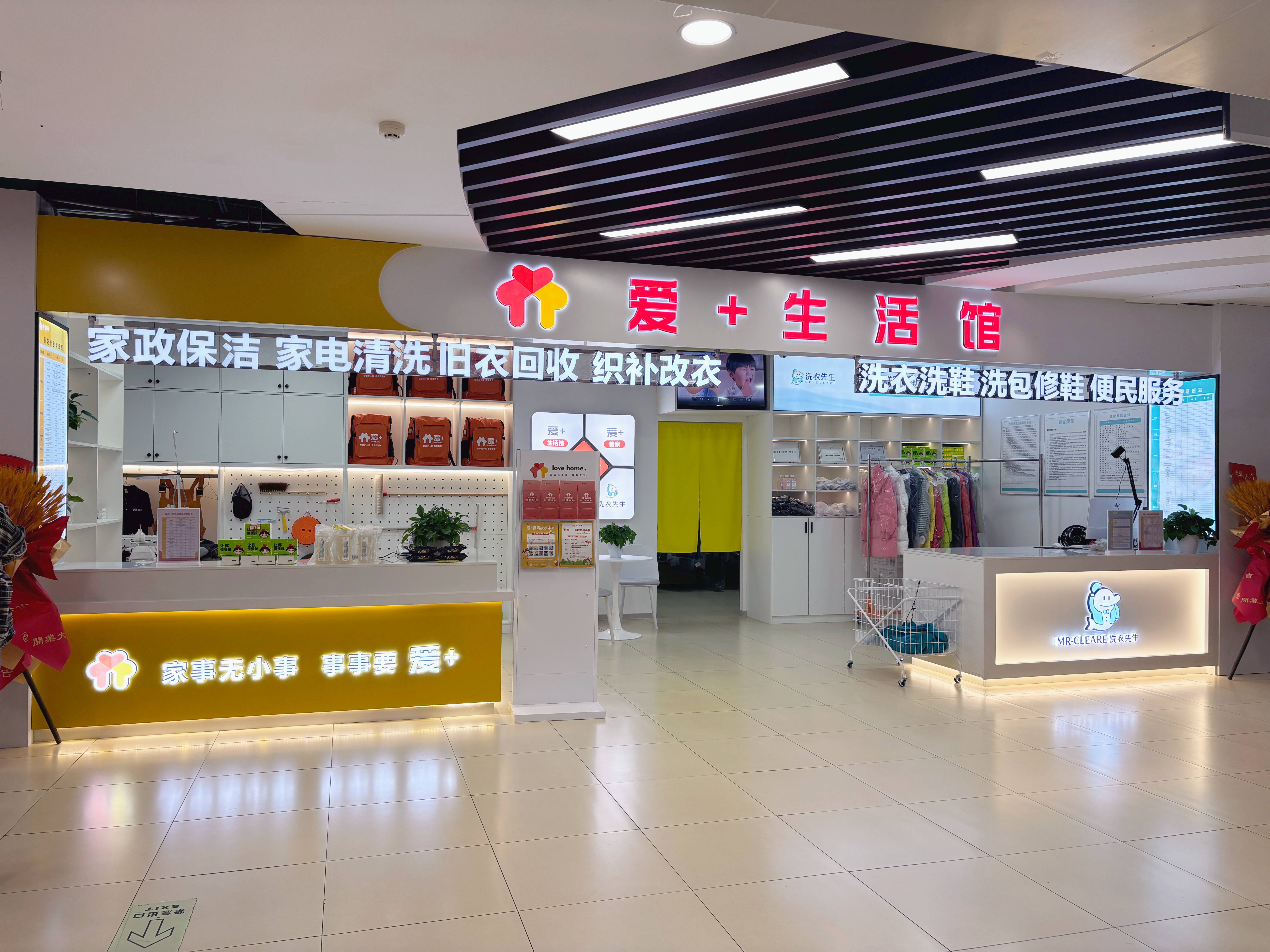 爱+碧桂园云顶店